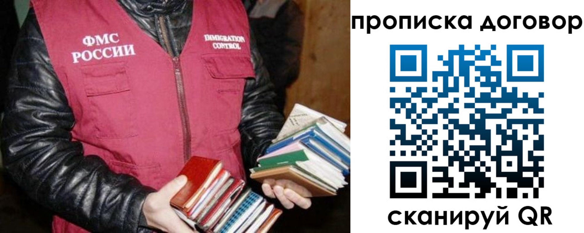 прописка в Канаше