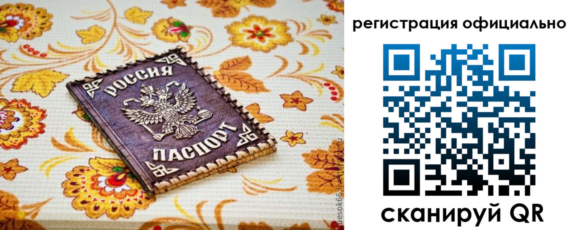 временная регистрация 2025 в Канаше