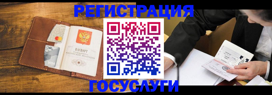 прописка ребенка в Канаше