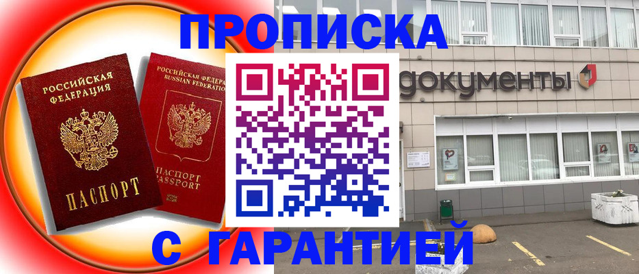 временная регистрация поиск в Канаше