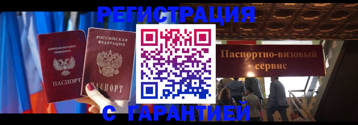 временная регистрация 2025 в Канаше