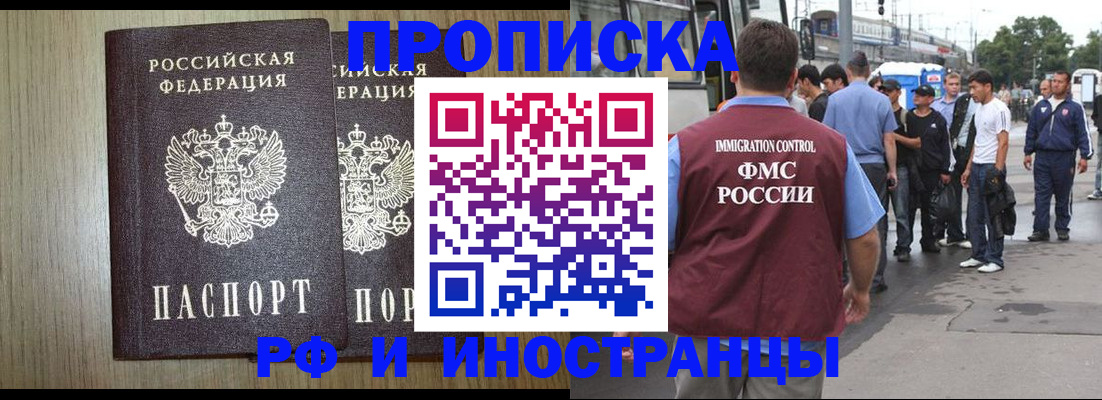регистрация в Канаше