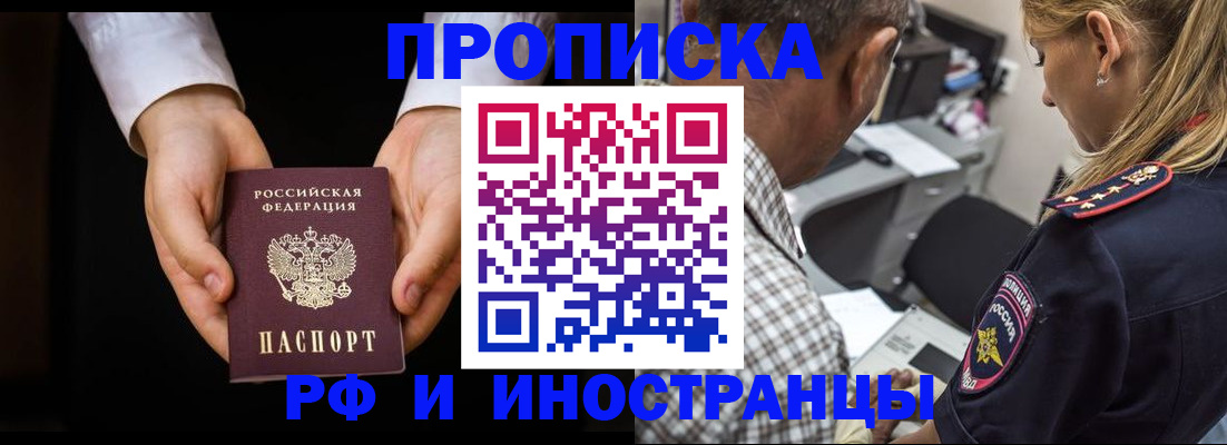 временная регистрация собственник в Канаше