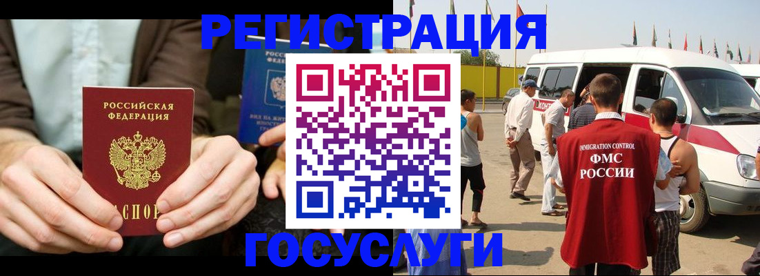 прописка в квартире в Канаше